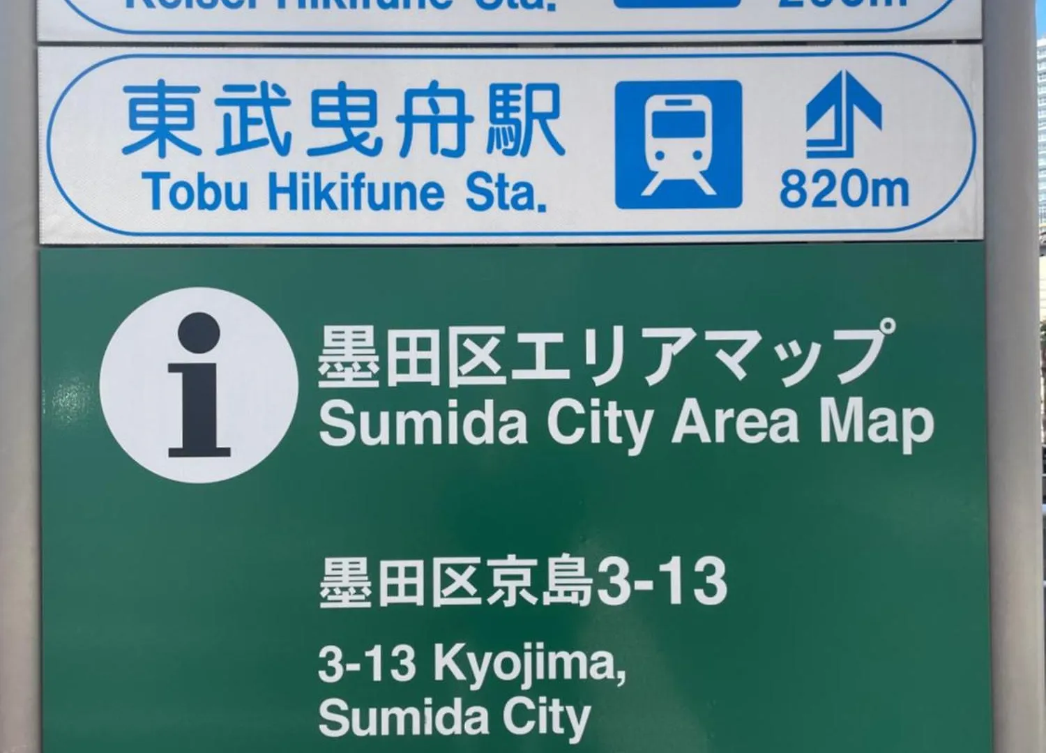 Holiday home 吉房民宿 Yoshifusa House 晴空塔徒步圈 整栋出租 Tokyo